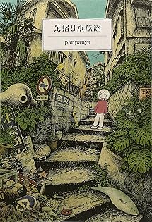 Amazon.com: panpanya: books, biography, latest update